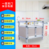 不生锈碗柜家用厨房橱柜收纳柜多功能经济型简易灶台储物置物柜子|一层双门米白50*33*45cm