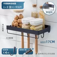 不锈钢调味料置物架厨房神器免打孔壁挂调料架收纳架用品家用大全|[A款-加宽]30cm带杆