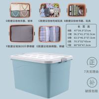 加厚收纳箱塑料特大号家用衣服被子整理|清新蓝(加厚特惠款) A款[对标部分商家30L]