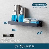 不锈钢调味料置物架厨房神器免打孔壁挂调料架收纳架用品家用大全|[B款]30cm