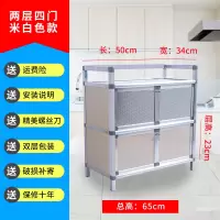 不生锈碗柜家用厨房橱柜收纳柜多功能经济型简易灶台储物置物柜子|二层四门米白50*33*65cm