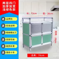 不生锈碗柜家用厨房橱柜收纳柜多功能经济型简易灶台储物置物柜子|二层四门加宽浅绿72*35*75cm