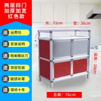 不生锈碗柜家用厨房橱柜收纳柜多功能经济型简易灶台储物置物柜子|二层四门加宽红色72*35*75cm