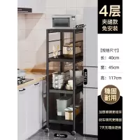 厨房置物架落地式多层不锈钢折叠收纳货微波炉碗碟放锅神器|夹缝款四层【长40宽45高117】免安装?空间0浪费