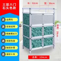不生锈碗柜家用厨房橱柜收纳柜多功能经济型简易灶台储物置物柜子|三层六门优质石头色52*35*104cm