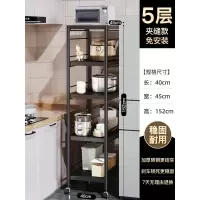 厨房置物架落地式多层不锈钢折叠收纳货微波炉碗碟放锅神器|夹缝款五层[长40宽45高152]免安装?空间0浪费