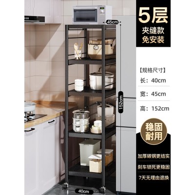 厨房置物架落地式多层不锈钢折叠收纳货微波炉碗碟放锅神器|夹缝款五层[长40宽45高152]免安装?空间0浪费
