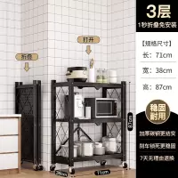 厨房置物架落地式多层不锈钢折叠收纳货微波炉碗碟放锅神器|新三层[长71宽38高89]打开即用?免安装