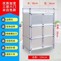 不生锈碗柜家用厨房橱柜收纳柜多功能经济型简易灶台储物置物柜子|三层六门优质加宽米白56*35*104