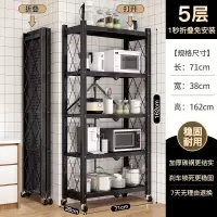 厨房置物架落地式多层不锈钢折叠收纳货微波炉碗碟放锅神器|新五层[长71宽38高164]打开即用?免安装色