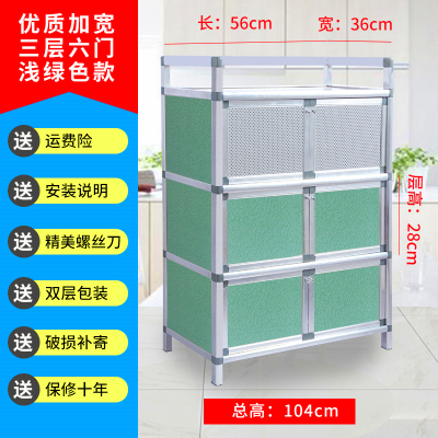 不生锈碗柜家用厨房橱柜收纳柜多功能经济型简易灶台储物置物柜子|三层六门优质加宽浅绿56*35*104