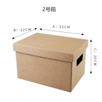 牛皮纸收纳盒零食搬家超硬有盖档案装书收纳纸箱子离职整理文件箱|2号箱(32cn*22cm*20cm) 超硬环保瓦楞纸
