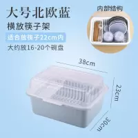 厨房置物架装碗筷收纳盒碗碟沥水架家用放碗箱碗盘收纳架台面碗柜|全翻盖-大号北欧蓝⭐元⭐