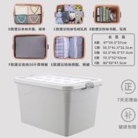 加厚收纳箱塑料特大号家用衣服被子整理|象牙白(加厚特惠款) F款[对标部分商家300#L]长80宽59高47.5