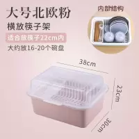 厨房置物架装碗筷收纳盒碗碟沥水架家用放碗箱碗盘收纳架台面碗柜|全翻盖-大号北欧粉⭐元⭐