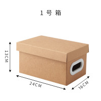牛皮纸收纳盒零食搬家超硬有盖档案装书收纳纸箱子离职整理文件箱|1号带扣(24cm*16cm*13cm) 超硬环保瓦楞纸