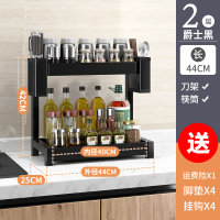 不锈钢厨房收纳置物架调味品瓶调料刀架家用台面油盐酱醋桌面筷子|双层43CM+刀架+筷筒+4挂钩