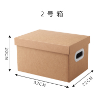 牛皮纸收纳盒零食搬家超硬有盖档案装书收纳纸箱子离职整理文件箱|2号带扣(32cn*22cm*20cm) 超硬环保瓦楞纸