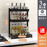 不锈钢厨房收纳置物架调味品瓶调料刀架家用台面油盐酱醋桌面筷子|三层43CM+后排刀架+4挂钩