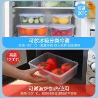 保鲜盒塑料便当盒透明带盖冰箱专用收纳盒密封盒食品级微波炉饭盒