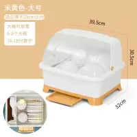厨房置物架装碗筷收纳盒碗碟沥水架家用放碗箱碗盘收纳架台面碗柜|大号/米黄色[半翻盖沥水抽屉式]