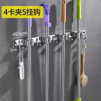 夹拖把挂钩扫把拖布架强力粘钩卫生间墙壁收纳神器放拖把挂架家用|灰-4卡夹5挂钩(打孔*免打孔两用