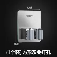 夹拖把挂钩扫把拖布架强力粘钩卫生间墙壁收纳神器放拖把挂架家用|（1个装）方形灰色（免打孔）