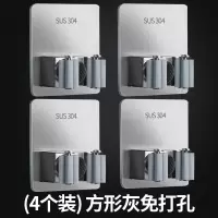 夹拖把挂钩扫把拖布架强力粘钩卫生间墙壁收纳神器放拖把挂架家用|(4个装)方形灰色(免打孔)
