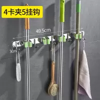 夹拖把挂钩扫把拖布架强力粘钩卫生间墙壁收纳神器放拖把挂架家用|绿-4卡夹5挂钩(打孔*免打孔两用