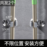 夹拖把挂钩扫把拖布架强力粘钩卫生间墙壁收纳神器放拖把挂架家用|（2个装）灰色（打孔*免打孔两用