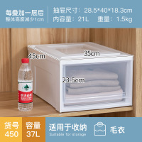 塑料抽屉式收纳箱家用衣柜整理盒衣服储物箱爱|37L[BC450]深45宽35高23.5??材质厚实 两个装[更划算]
