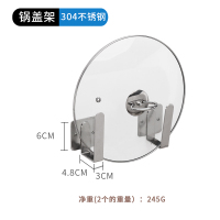 304不锈钢菜板架砧板架子厨房置物架案板架菜墩收纳架锅盖架家用|不锈钢锅盖架-本色壁挂