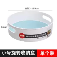厨房置物架收纳架子台面用品家用大全可旋转式盒调料架调味品神器|小号旋转收纳盘蓝色