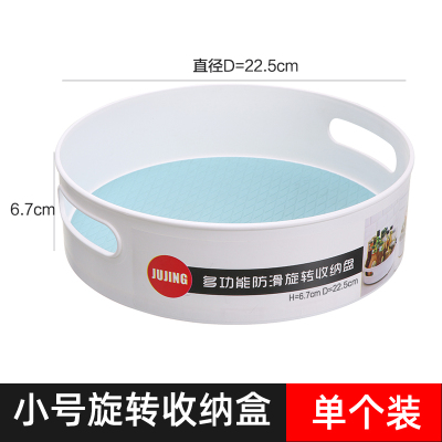 厨房置物架收纳架子台面用品家用大全可旋转式盒调料架调味品神器|小号旋转收纳盘蓝色
