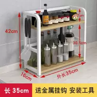 厨房置物架调料架子台面调料罐油盐酱醋调味品收纳架用品家用大全|35长浅胡桃板+白架