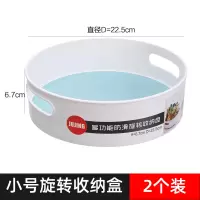 厨房置物架收纳架子台面用品家用大全可旋转式盒调料架调味品神器|小号旋转收纳盘蓝色2个装