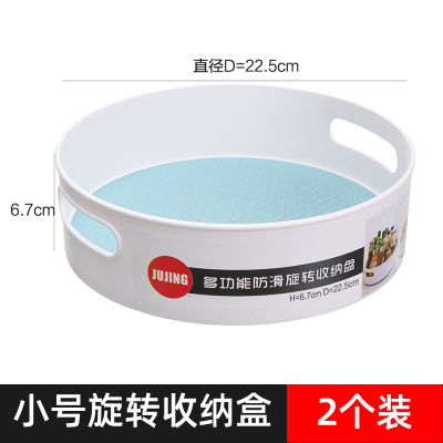 厨房置物架收纳架子台面用品家用大全可旋转式盒调料架调味品神器|小号旋转收纳盘蓝色2个装