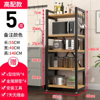 厨房置物架落地式多层收纳架碗碟用品家用大全微波炉烤箱储物架子|[升级款]五层长55cm颜色备注