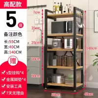 厨房置物架落地式多层收纳架碗碟用品家用大全微波炉烤箱储物架子|[升级款]五层长55cm颜色备注