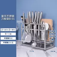 304不锈钢菜板架砧板架子厨房置物架案板架菜墩收纳架锅盖架家用|豪华款不锈钢刀板架-5刀槽