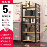 厨房置物架落地式多层收纳架碗碟用品家用大全微波炉烤箱储物架子|[升级款]五层长45cm颜色备注