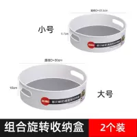 厨房置物架收纳架子台面用品家用大全可旋转式盒调料架调味品神器|大小号旋转收纳盘灰色2个装