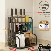 厨房不锈钢调味料用品置物架家用大全架子多功能台面油盐酱醋收纳|不锈钢加厚双层30无挡刀板[免安装]