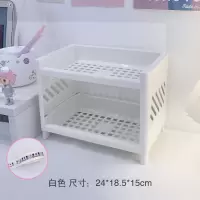 ins桌面化妆品置物架多层简约办公室书桌上白色塑料整理收纳架子|白色送胶带一卷 2层