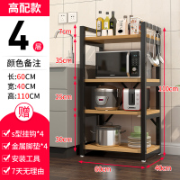 厨房置物架落地式多层收纳架碗碟用品家用大全微波炉烤箱储物架子|[升级款]四层长60cm颜色备注