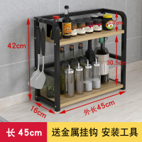 厨房置物架调料架子台面调料罐油盐酱醋调味品收纳架用品家用大全|45长浅胡桃板+黑架