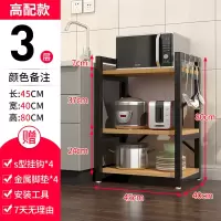 厨房置物架落地式多层收纳架碗碟用品家用大全微波炉烤箱储物架子|[升级款]三层长45cm颜色备注