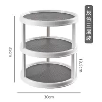 厨房置物架收纳架子台面用品家用大全可旋转式盒调料架调味品神器|三层旋转收纳盘灰色