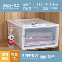 塑料抽屉式收纳箱家用衣柜整理盒衣服储物箱爱|47L[BC500]深50宽40高23.5??包退 四个装[抄底价]