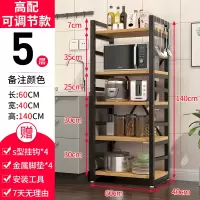 厨房置物架落地式多层收纳架碗碟用品家用大全微波炉烤箱储物架子|[升级款可调节款]五层长60cm颜色备注